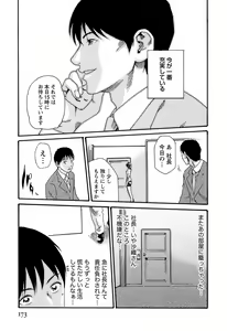 Page 179 of Hishoka Drop - Secretarial Section Drop 3 - preview thumbnail