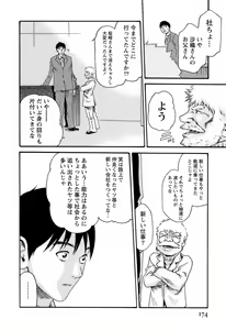 Page 180 of Hishoka Drop - Secretarial Section Drop 3 - preview thumbnail