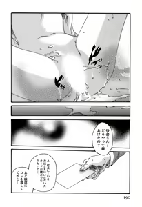 Page 196 of Hishoka Drop - Secretarial Section Drop 3 - preview thumbnail