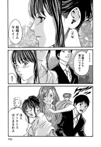 Page 199 of Hishoka Drop - Secretarial Section Drop 3 - preview thumbnail