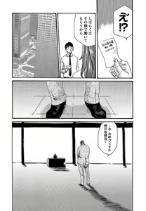 Page 44 of Hishoka Drop - Secretarial Section Drop 3 - preview thumbnail