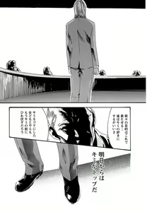 Page 89 of Hishoka Drop - Secretarial Section Drop 3 - preview thumbnail