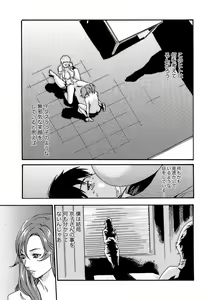 Page 99 of Hishoka Drop - Secretarial Section Drop 3 - preview thumbnail