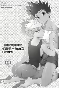 Page 2 of Imitation Pink - preview thumbnail