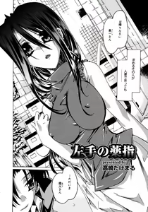Page 124 of COMIC Megaplus 2006-11 Vol. 37 - preview thumbnail