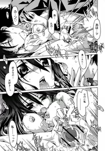Page 139 of COMIC Megaplus 2006-11 Vol. 37 - preview thumbnail