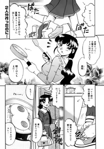 Page 165 of COMIC Megaplus 2006-11 Vol. 37 - preview thumbnail