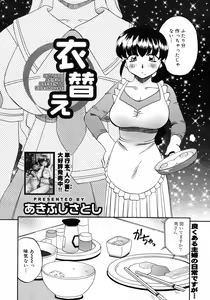 Page 166 of COMIC Megaplus 2006-11 Vol. 37 - preview thumbnail