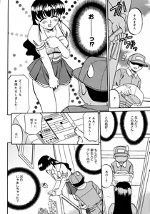 Page 170 of COMIC Megaplus 2006-11 Vol. 37 - preview thumbnail