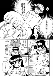 Page 172 of COMIC Megaplus 2006-11 Vol. 37 - preview thumbnail