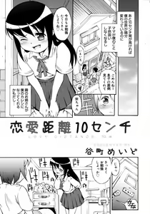 Page 185 of COMIC Megaplus 2006-11 Vol. 37 - preview thumbnail