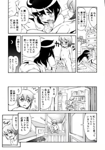 Page 189 of COMIC Megaplus 2006-11 Vol. 37 - preview thumbnail