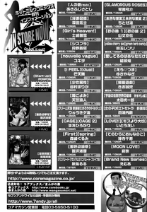 Page 275 of COMIC Megaplus 2006-11 Vol. 37 - preview thumbnail