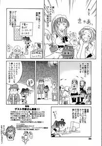 Page 306 of COMIC Megaplus 2006-11 Vol. 37 - preview thumbnail