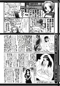 Page 390 of COMIC Megaplus 2006-11 Vol. 37 - preview thumbnail