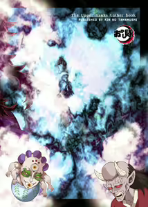 Page 31 of Jougenshuu Ketsu Hon - preview thumbnail