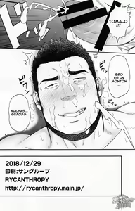 Page 25 of Settai nante Zettai Iya! - preview thumbnail