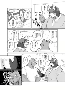 Page 11 of Hikkoshi 10-pun Service - preview thumbnail