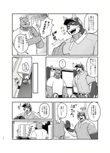 Page 14 of Hikkoshi 10-pun Service - preview thumbnail