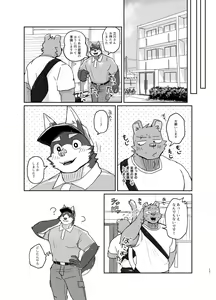 Page 17 of Hikkoshi 10-pun Service - preview thumbnail