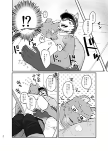 Page 20 of Hikkoshi 10-pun Service - preview thumbnail