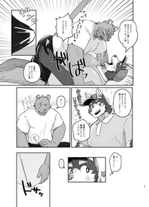 Page 21 of Hikkoshi 10-pun Service - preview thumbnail