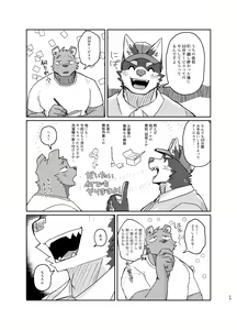 Page 23 of Hikkoshi 10-pun Service - preview thumbnail