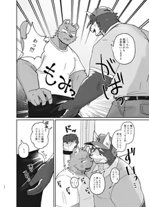 Page 24 of Hikkoshi 10-pun Service - preview thumbnail