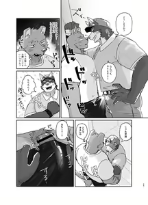 Page 25 of Hikkoshi 10-pun Service - preview thumbnail