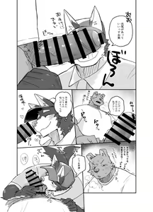 Page 26 of Hikkoshi 10-pun Service - preview thumbnail