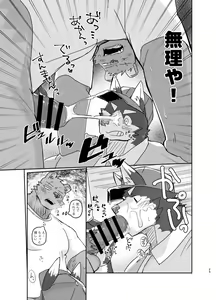 Page 29 of Hikkoshi 10-pun Service - preview thumbnail