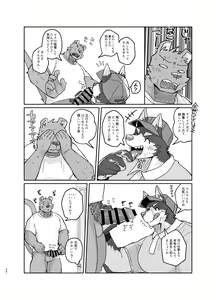 Page 30 of Hikkoshi 10-pun Service - preview thumbnail