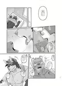 Page 31 of Hikkoshi 10-pun Service - preview thumbnail