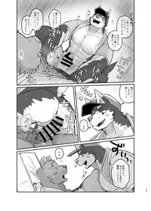 Page 35 of Hikkoshi 10-pun Service - preview thumbnail