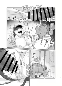 Page 41 of Hikkoshi 10-pun Service - preview thumbnail
