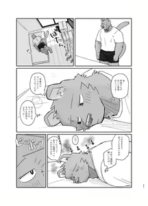 Page 45 of Hikkoshi 10-pun Service - preview thumbnail
