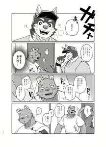 Page 46 of Hikkoshi 10-pun Service - preview thumbnail