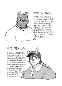 Page 49 of Hikkoshi 10-pun Service - preview thumbnail