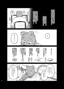 Page 6 of Hikkoshi 10-pun Service - preview thumbnail