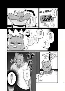 Page 7 of Hikkoshi 10-pun Service - preview thumbnail