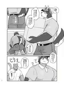 Page 10 of Hikkoshi 10-pun Service - preview thumbnail