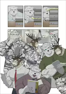 Page 82 of December, Twilight - Season 1 - preview thumbnail