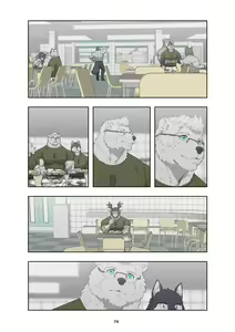 Page 84 of December, Twilight - Season 1 - preview thumbnail