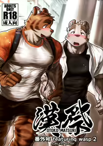 Things They Cannot Bring on Board - hentai manga cover image