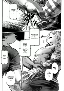 Page 44 of Things They Cannot Bring on Board - preview thumbnail