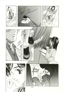 Page 12 of HONOKA - preview thumbnail