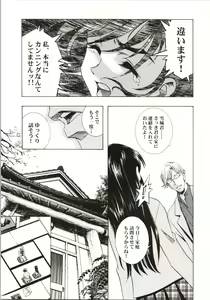 Page 15 of HONOKA - preview thumbnail