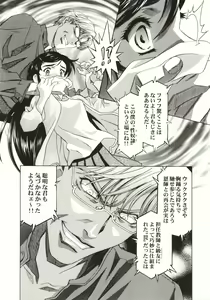 Page 28 of HONOKA - preview thumbnail