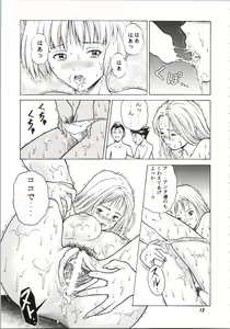 Page 13 of Fuwafuwarin Lotus+ - preview thumbnail
