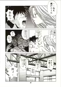 Page 22 of Fuwafuwarin Lotus+ - preview thumbnail